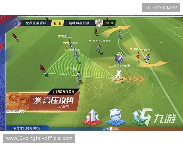 九游实况足球手游最全比赛技巧与实用战术分析指南