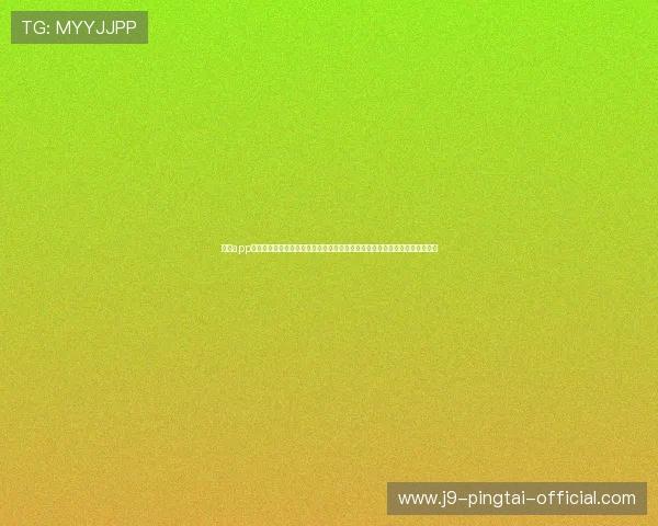 九游app下载安装官方正版助力用户第一时间获取世界杯最新赛事资讯与精彩直播内容